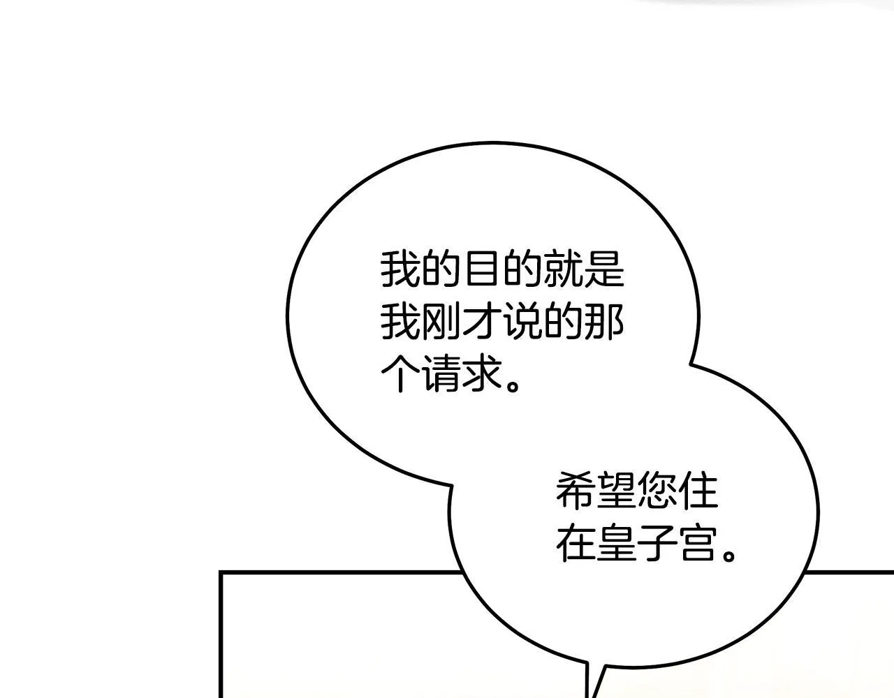 第192话 保护宝宝113