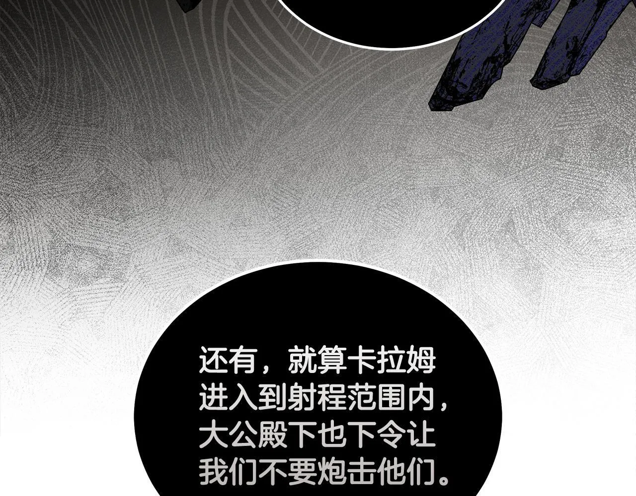 第193话 大公被诬告83