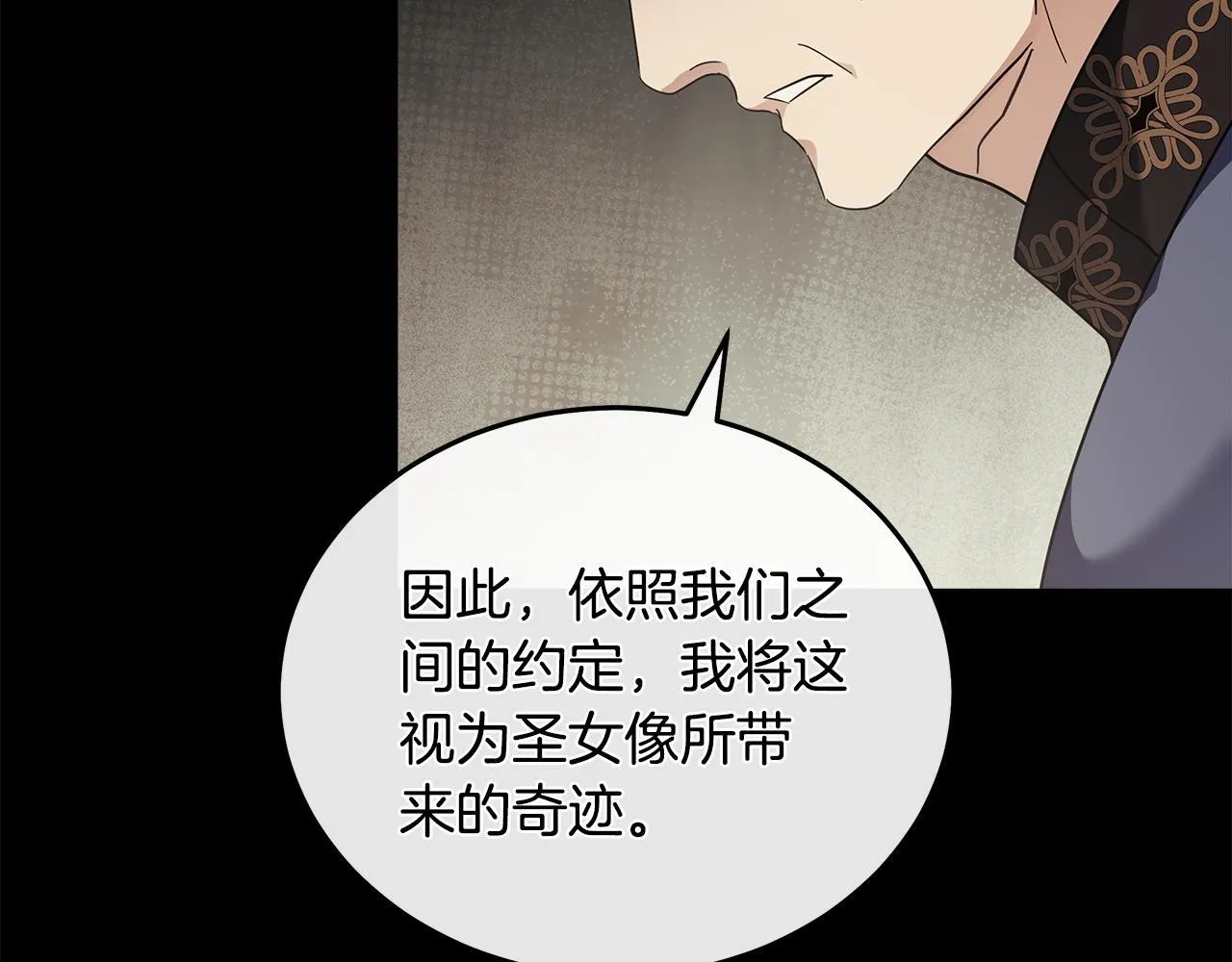 第194话 圣女是她？91