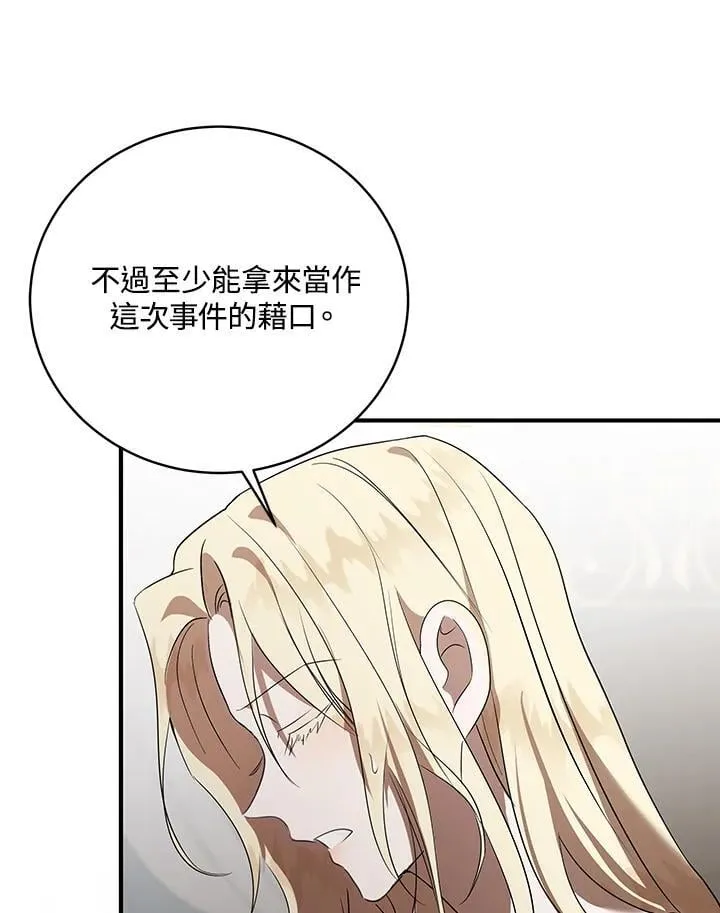 第163话50