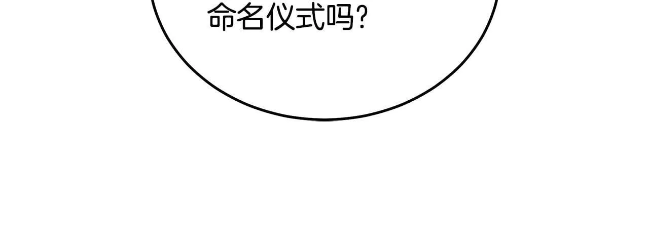 第193话 大公被诬告177