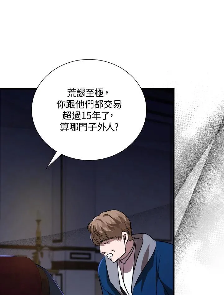 第167话86