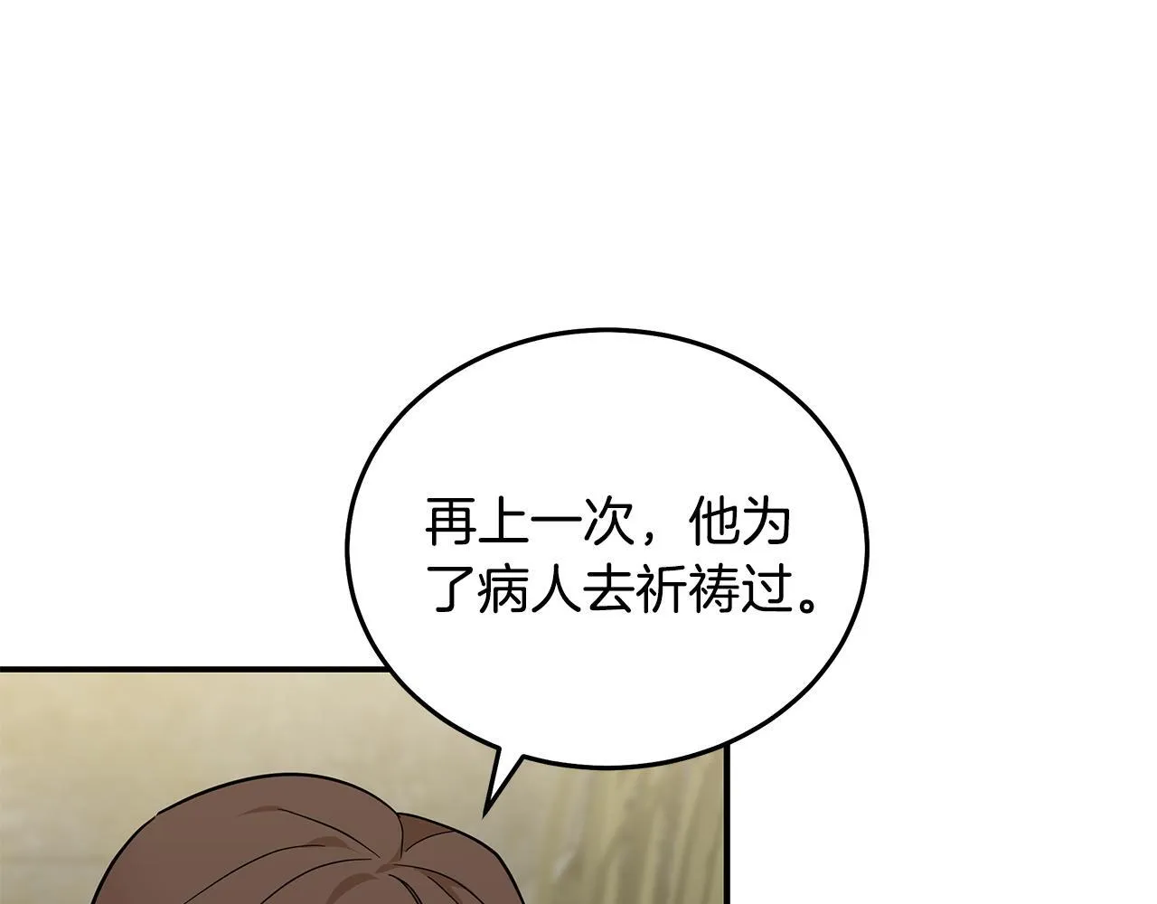 第195话 册封仪式11