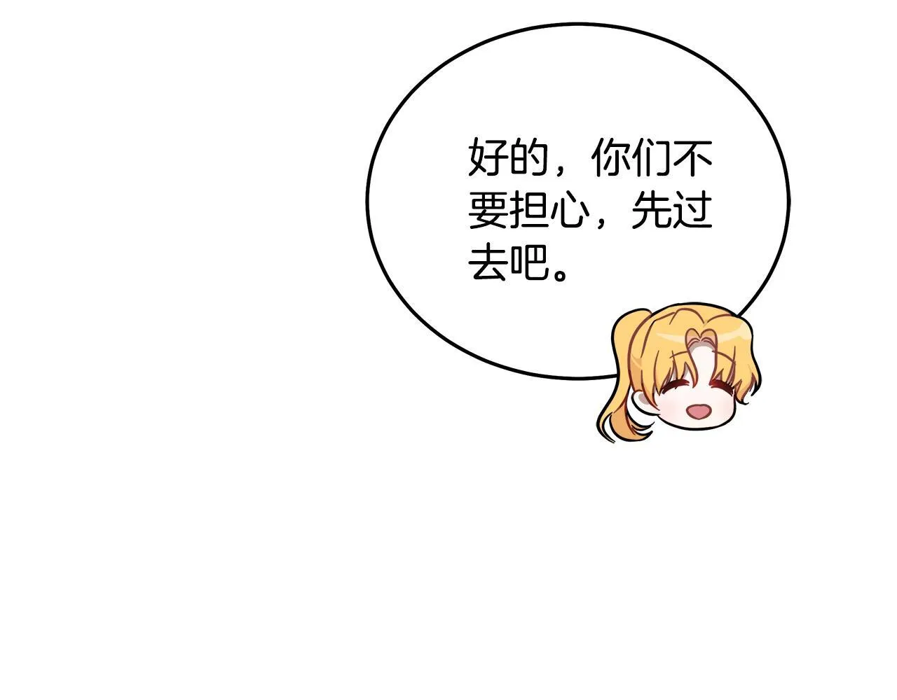 第195话 册封仪式36