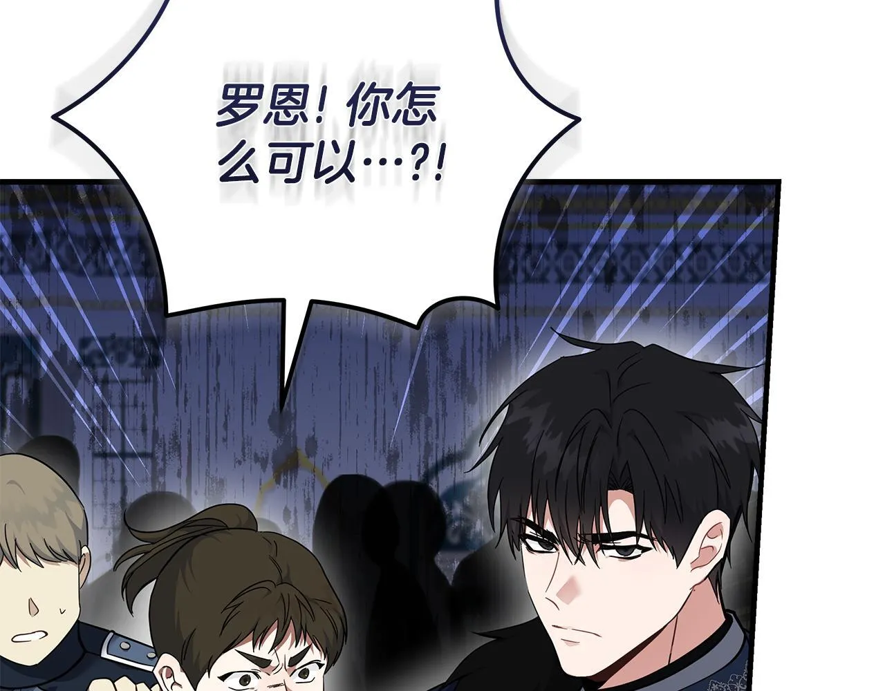 第193话 大公被诬告62