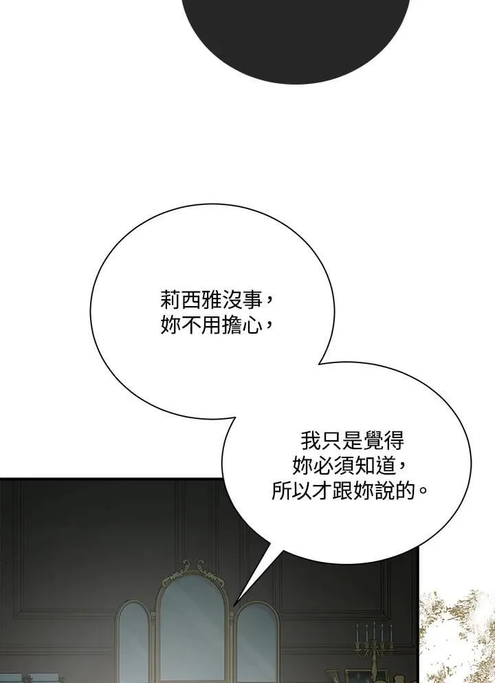 第161话85