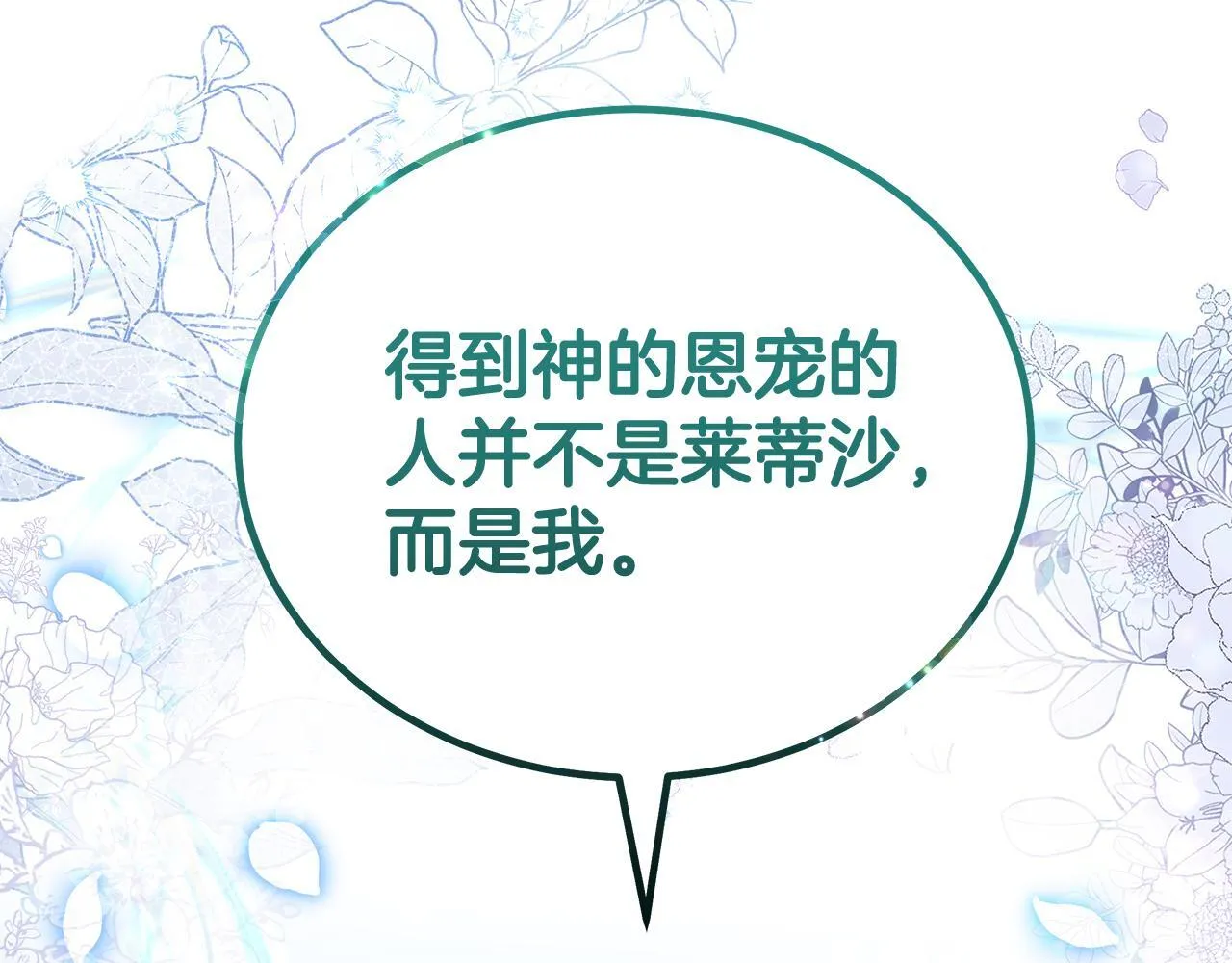 第193话 大公被诬告211