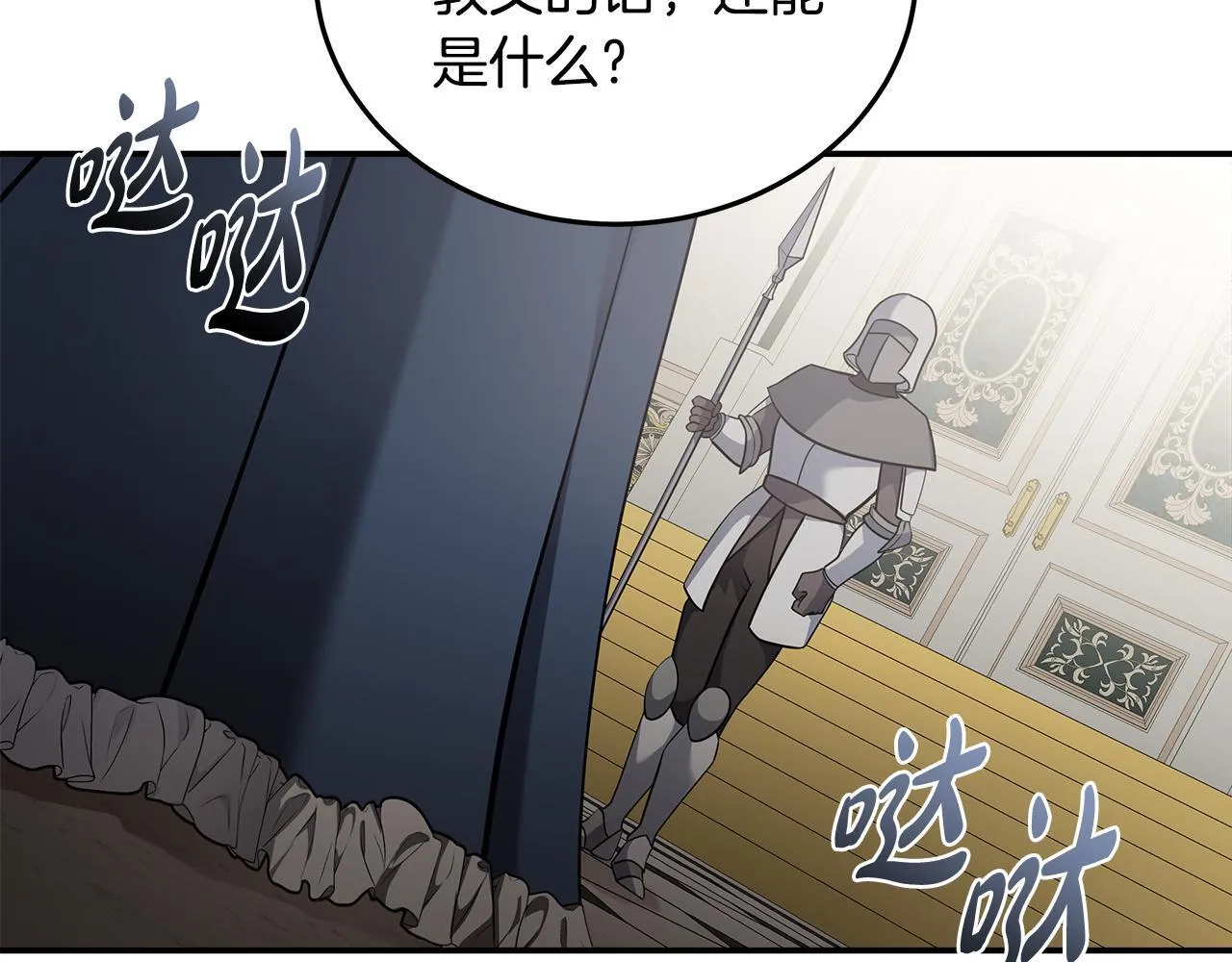 第193话 大公被诬告103