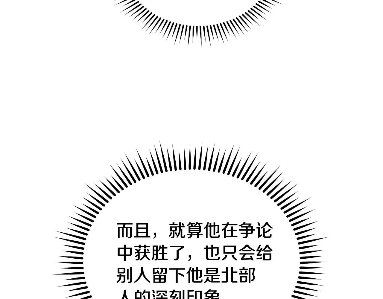 第193话 大公被诬告118