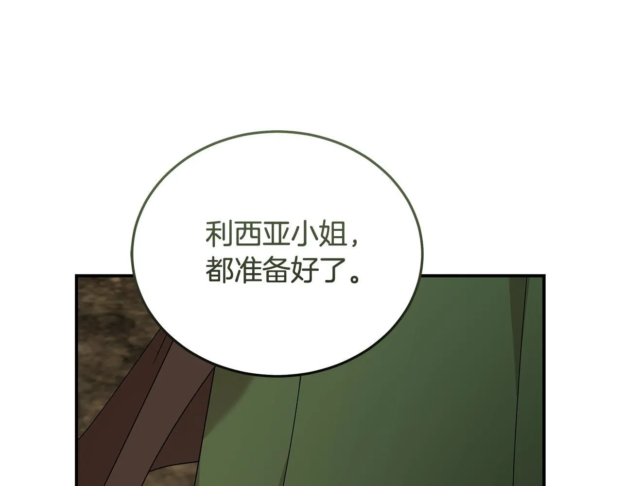 第197话 我来接你了71