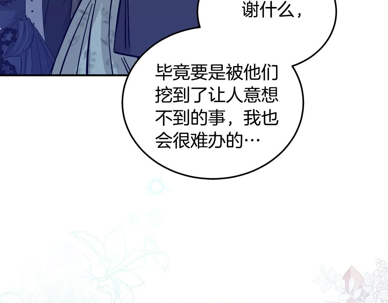 第191话 共舞65