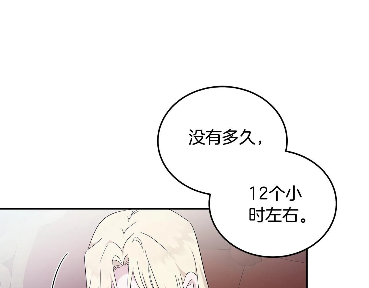 第194话 圣女是她？140
