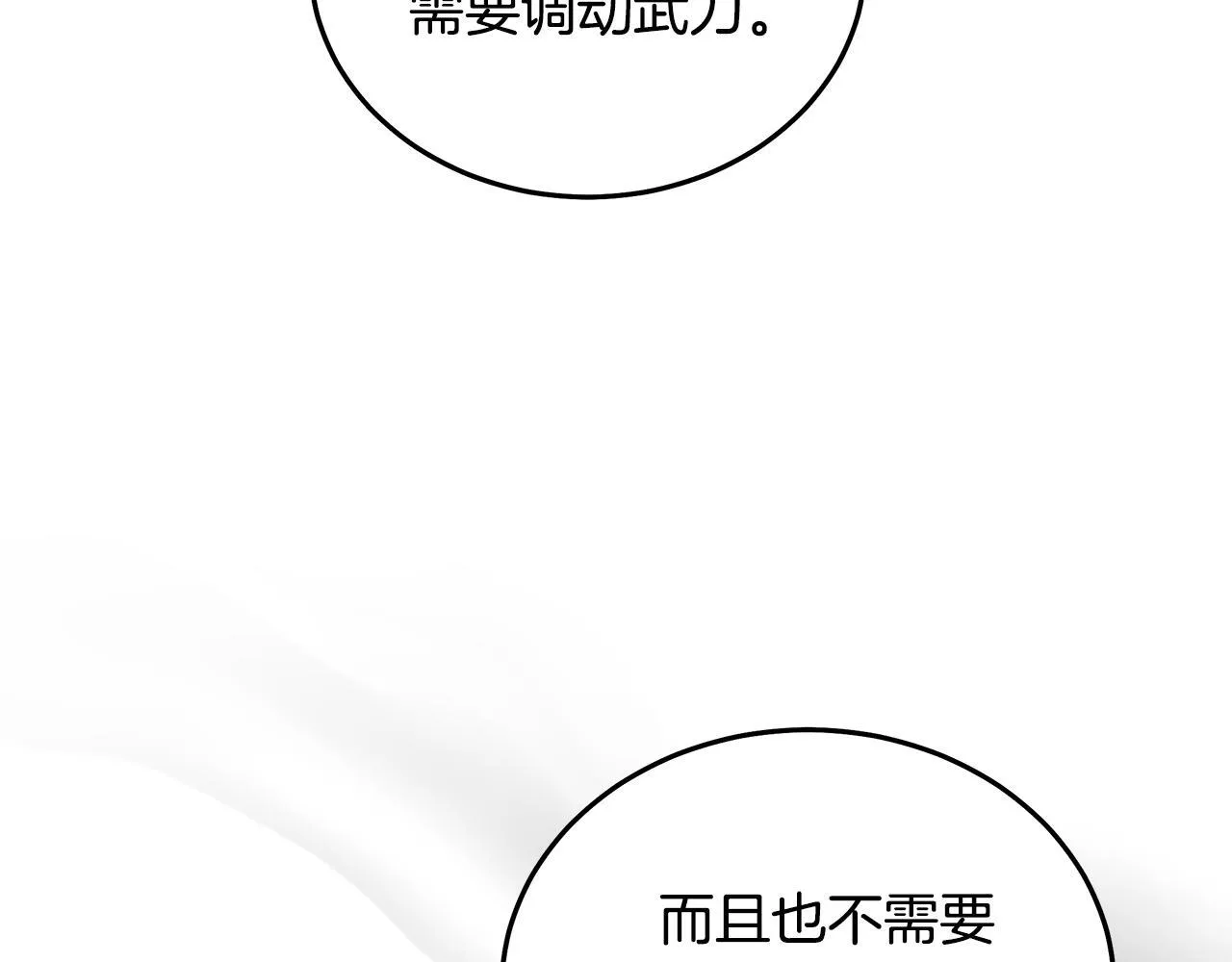 第192话 保护宝宝110