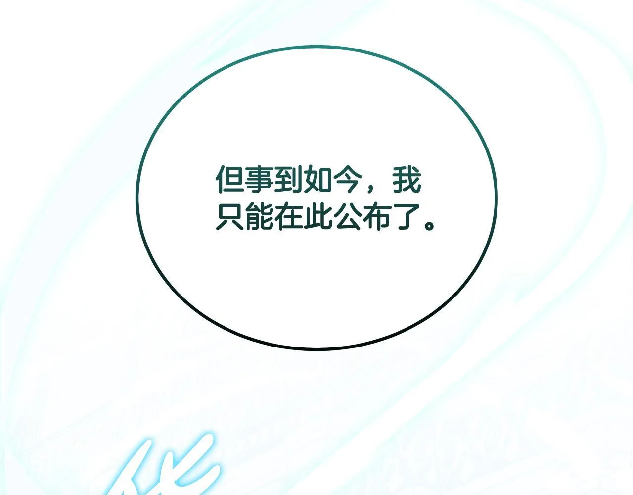 第193话 大公被诬告207