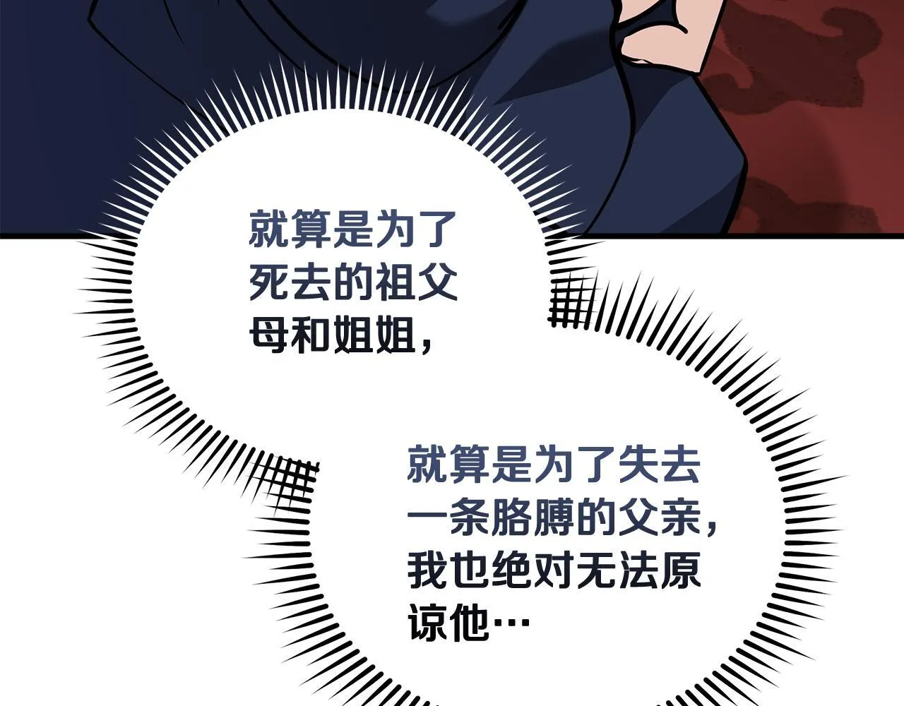 第193话 大公被诬告69