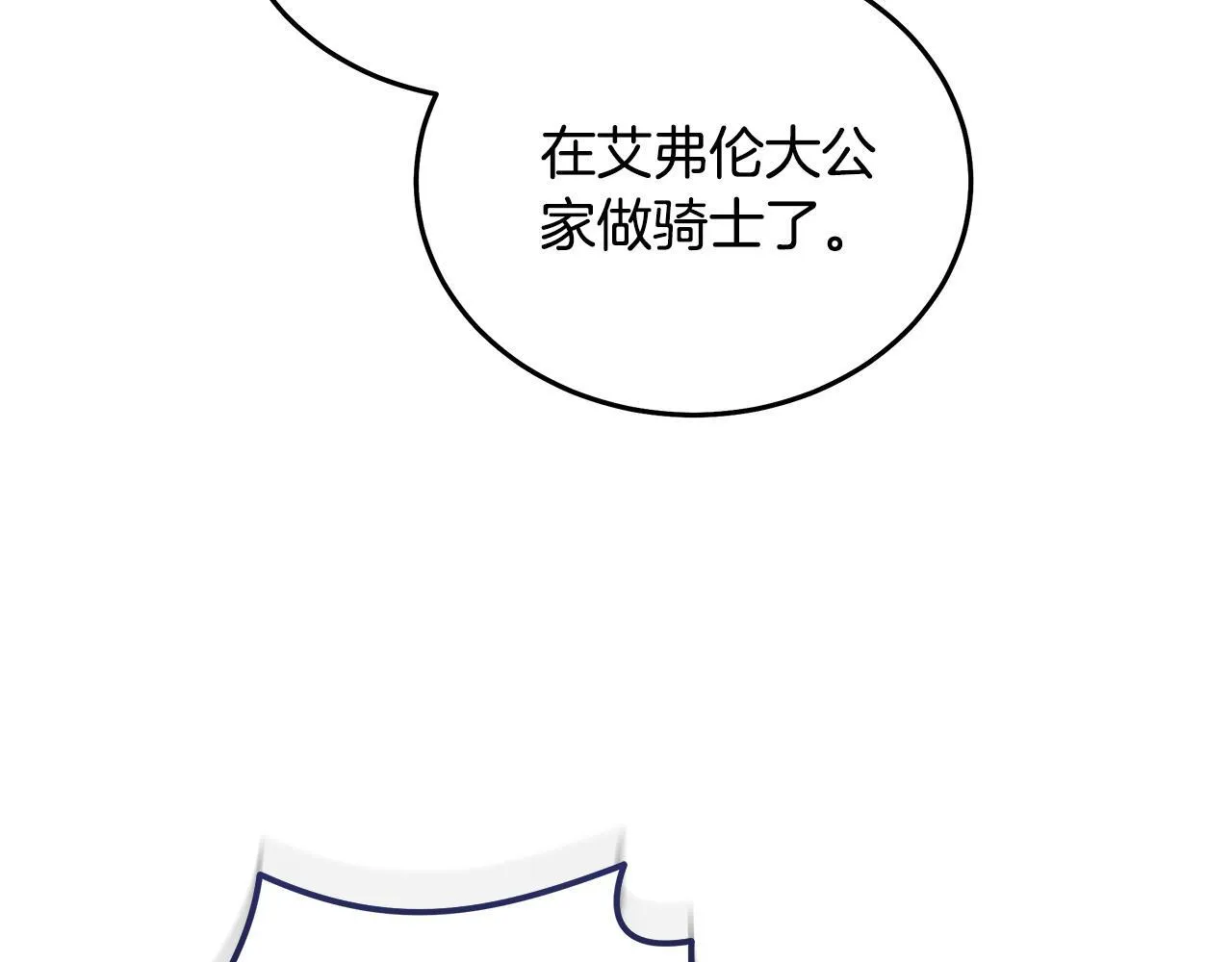 第193话 大公被诬告61