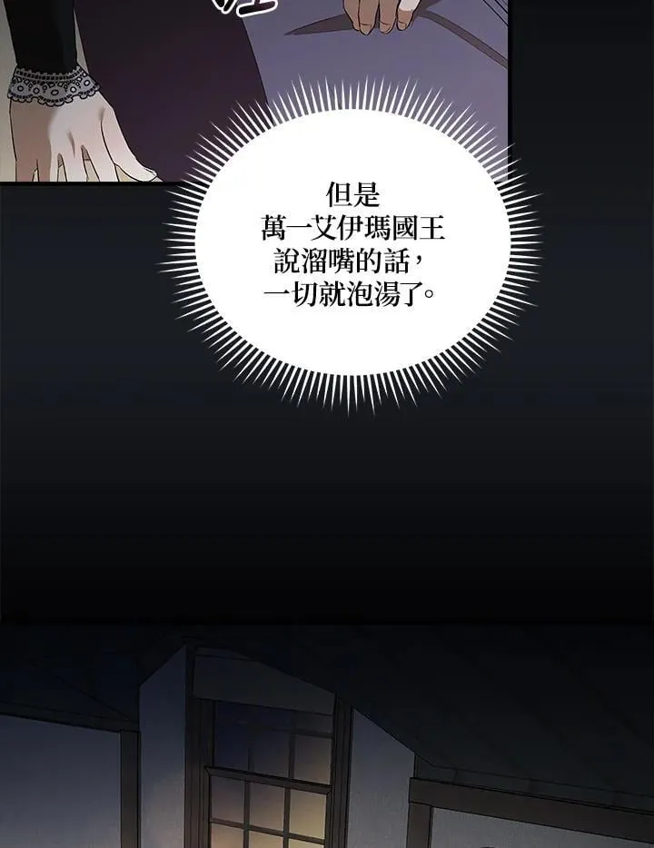 第177话67