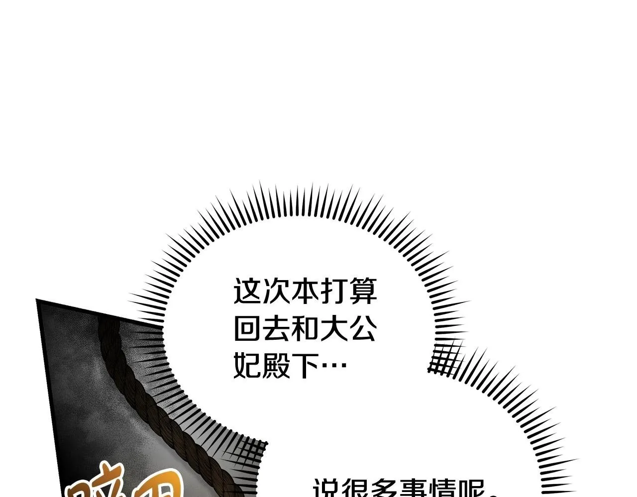 第195话 册封仪式49