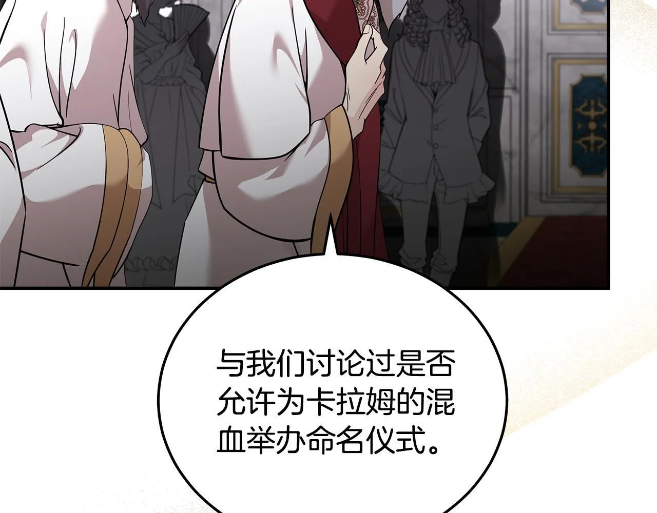 第193话 大公被诬告165