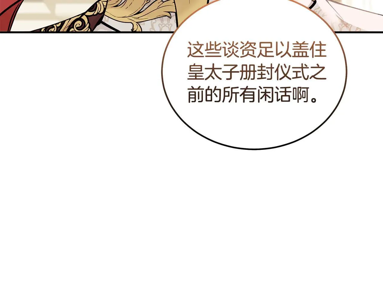 第191话 共舞44