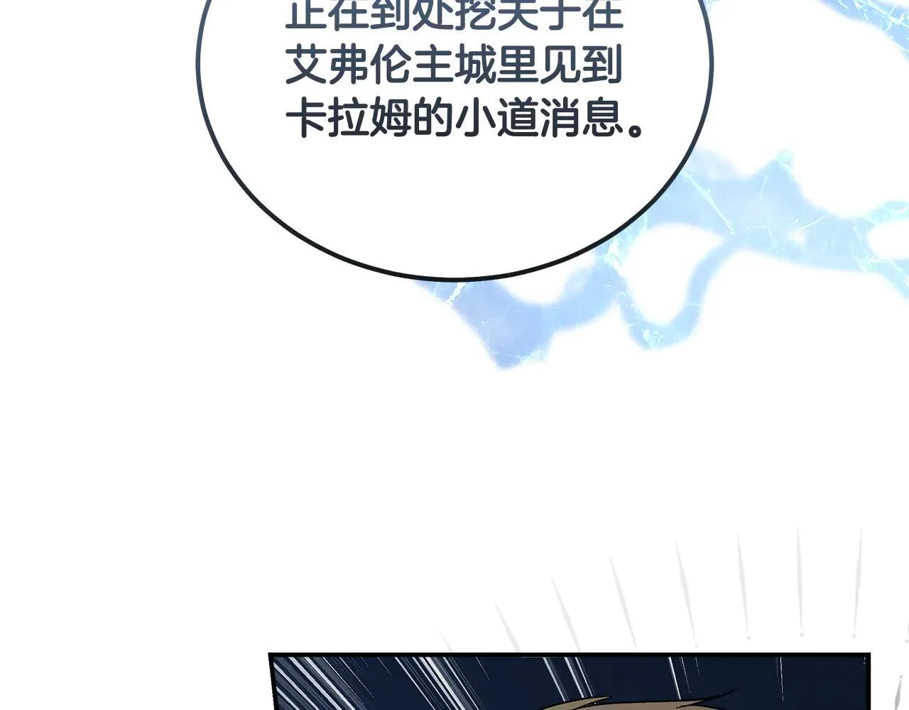 第191话 共舞106