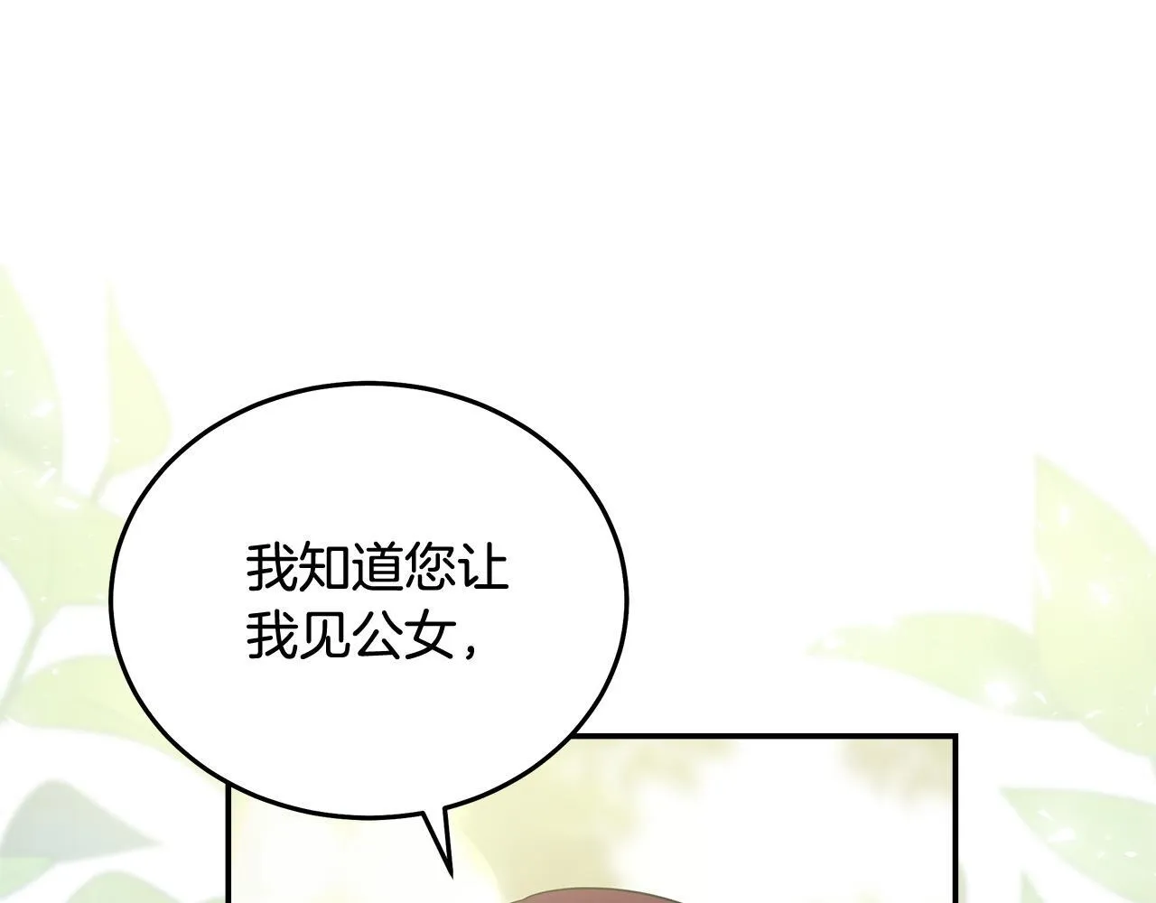 第192话 保护宝宝43