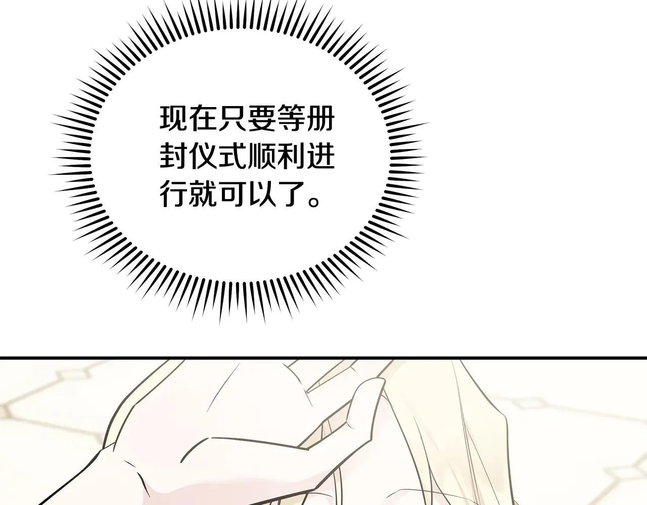 第191话 共舞87