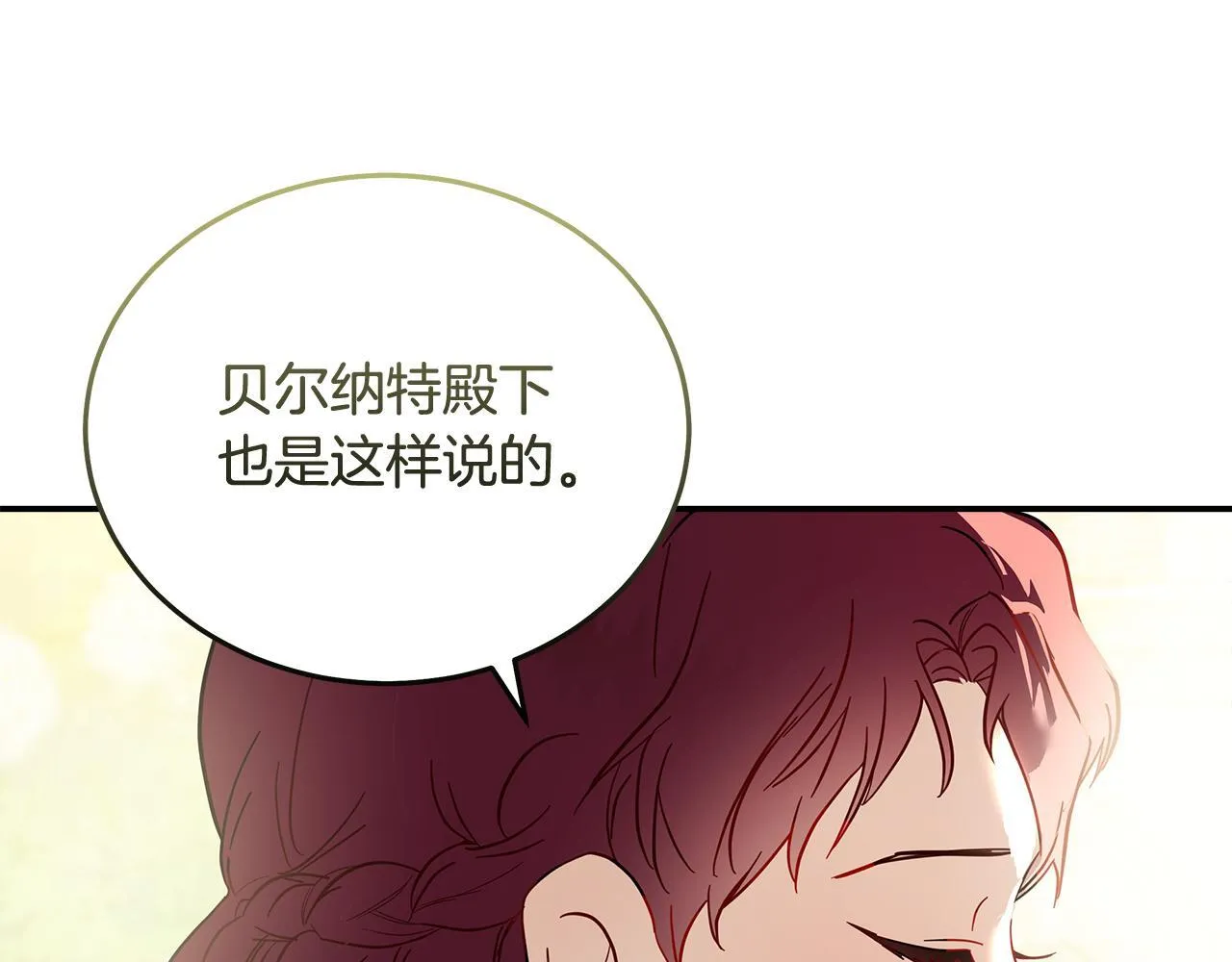第192话 保护宝宝70