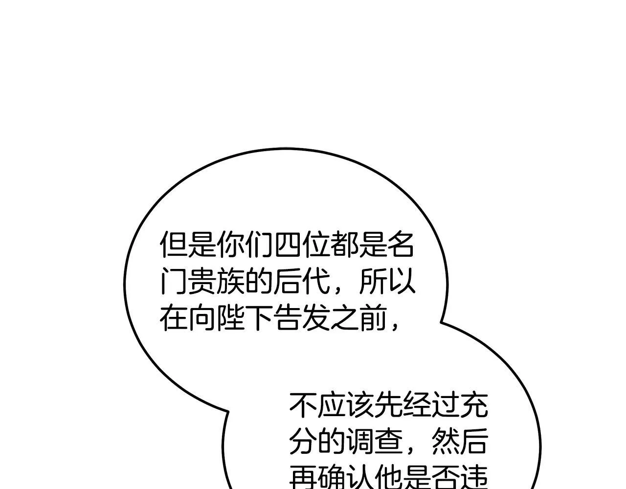 第193话 大公被诬告126