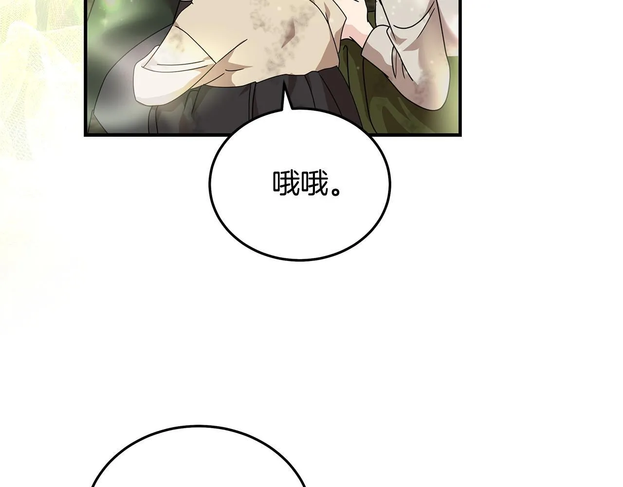 第195话 册封仪式30