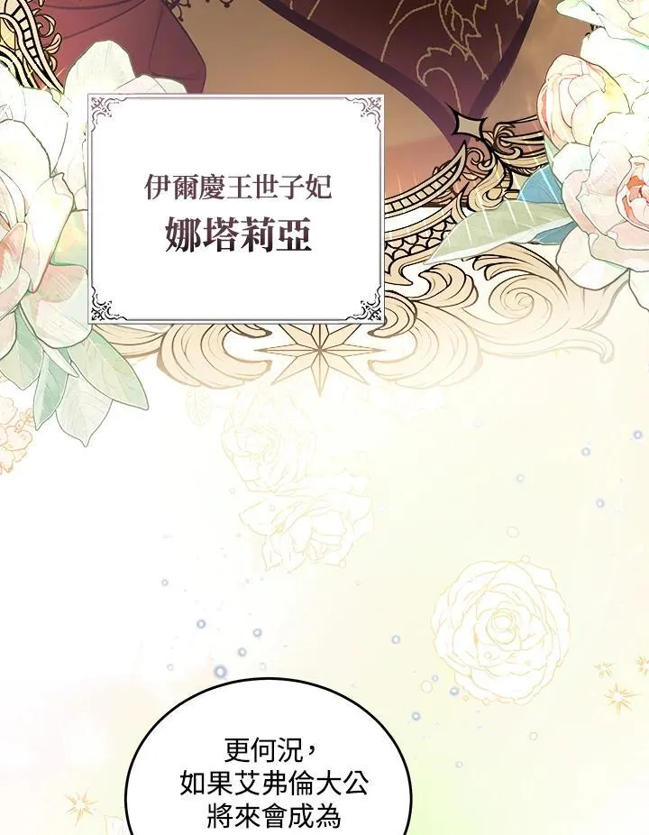 第190话7