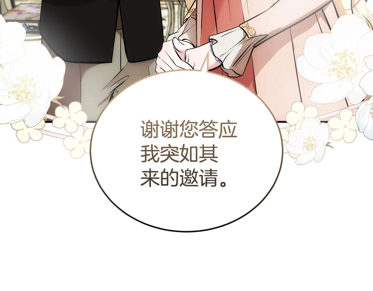 第192话 保护宝宝34