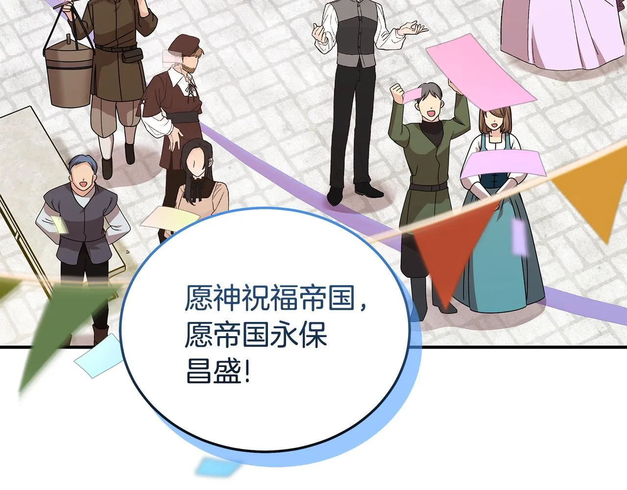 第195话 册封仪式131