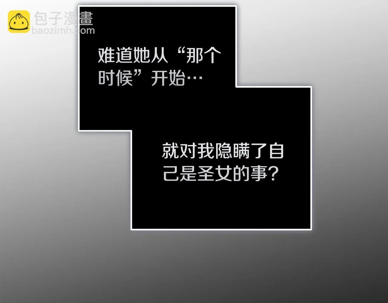 第194话 圣女是她？86