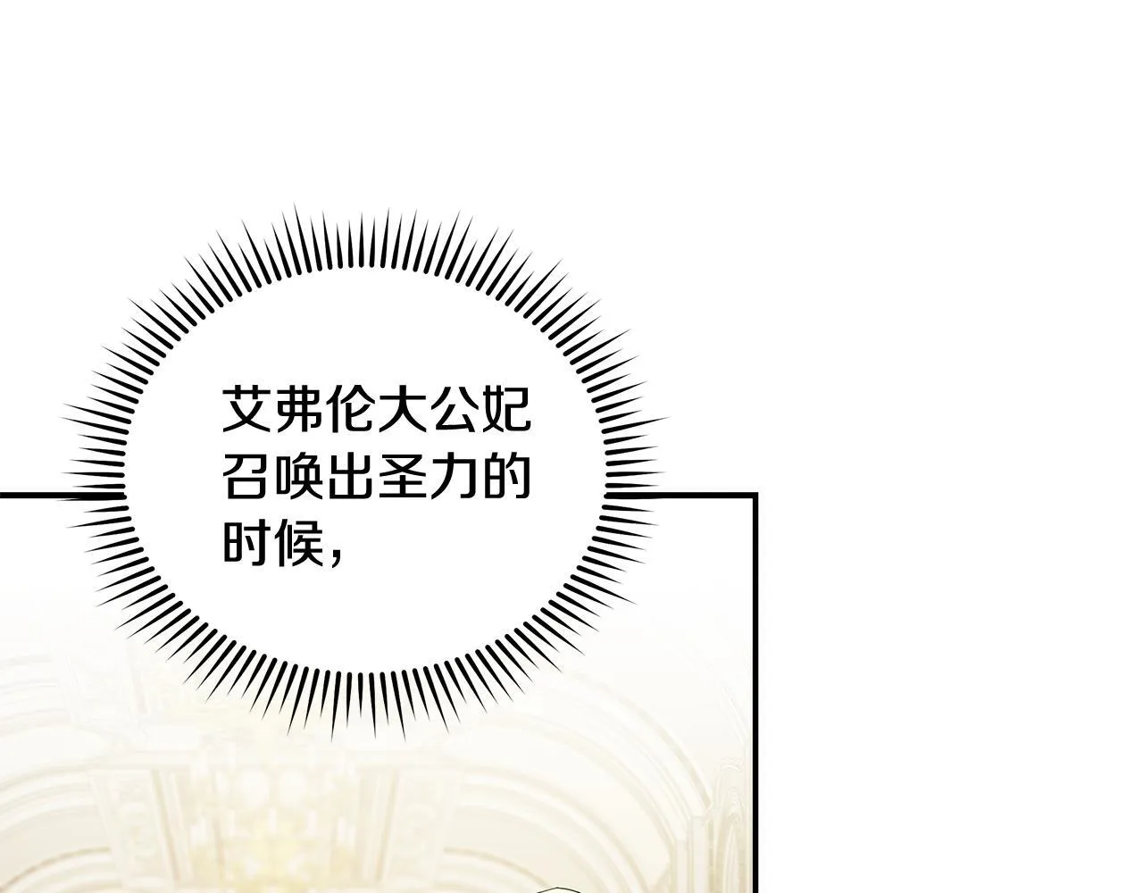 第194话 圣女是她？31