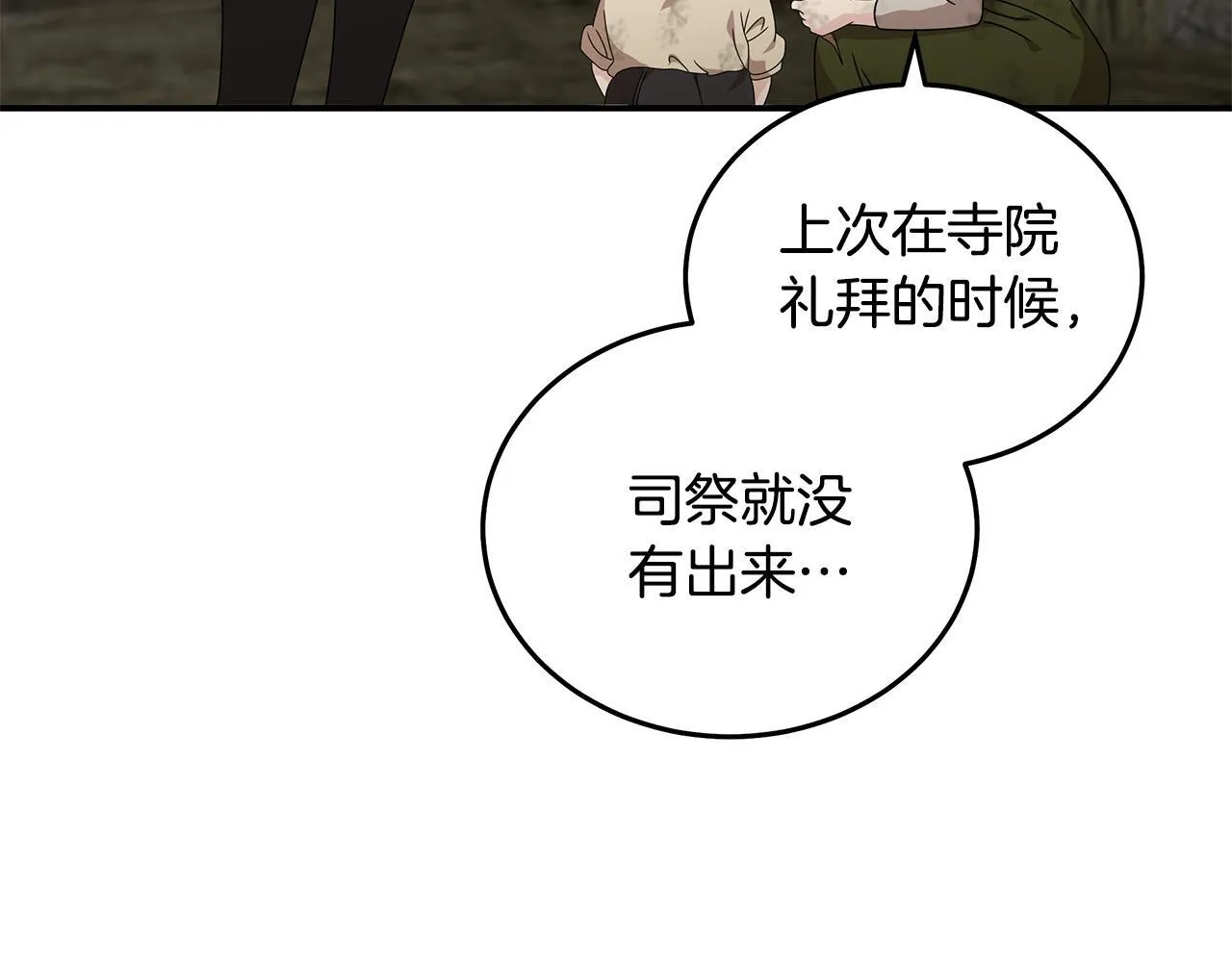 第195话 册封仪式10