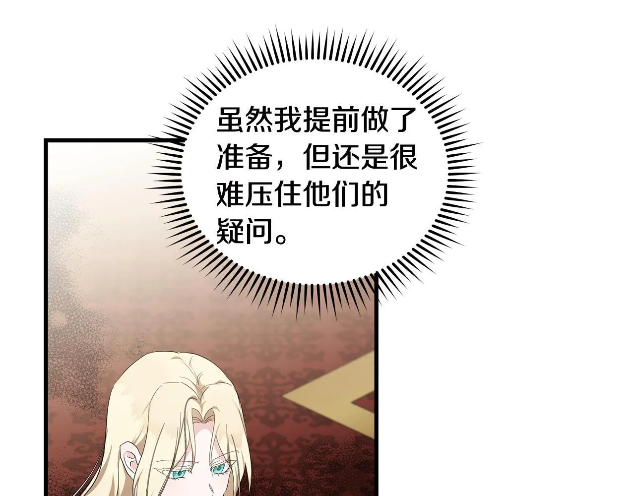 第193话 大公被诬告196