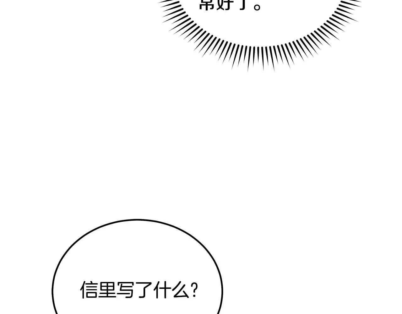 第197话 我来接你了97
