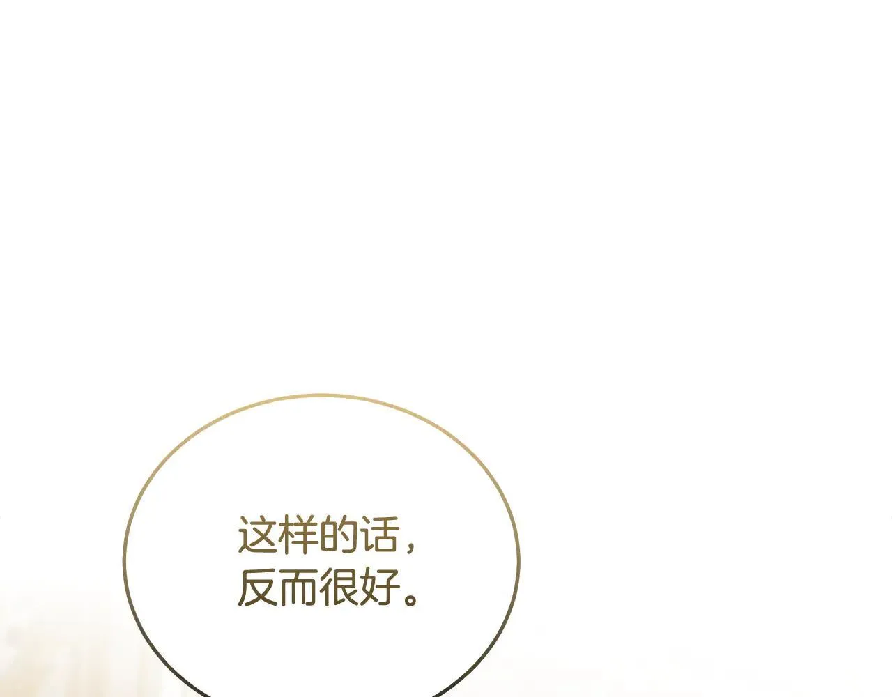 第191话 共舞111