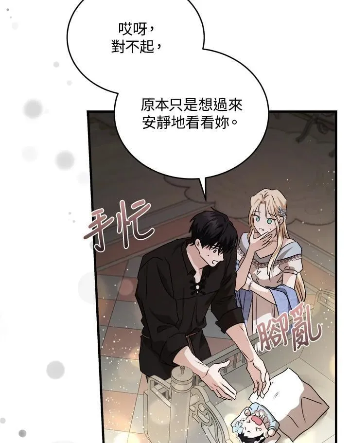 第173话66