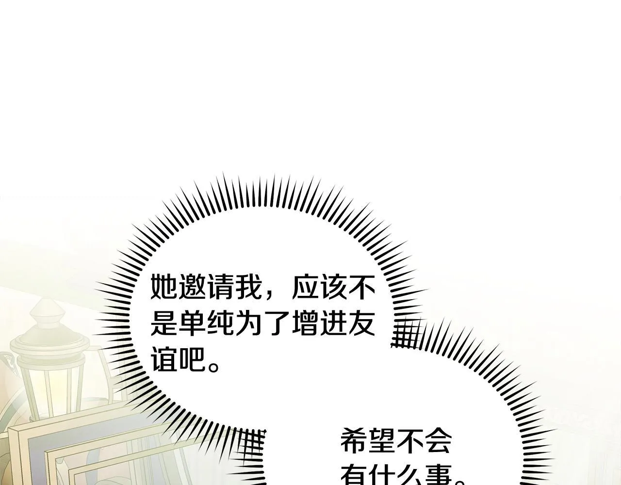 第192话 保护宝宝2