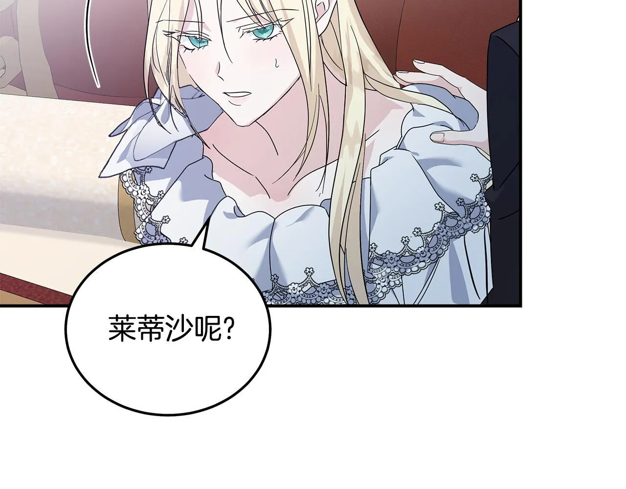 第194话 圣女是她？141