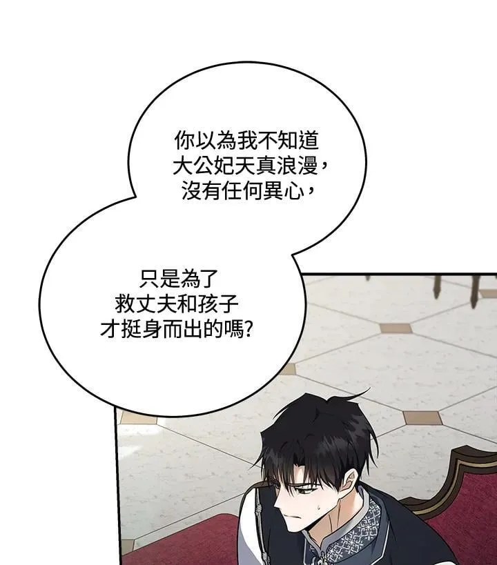 第184话68