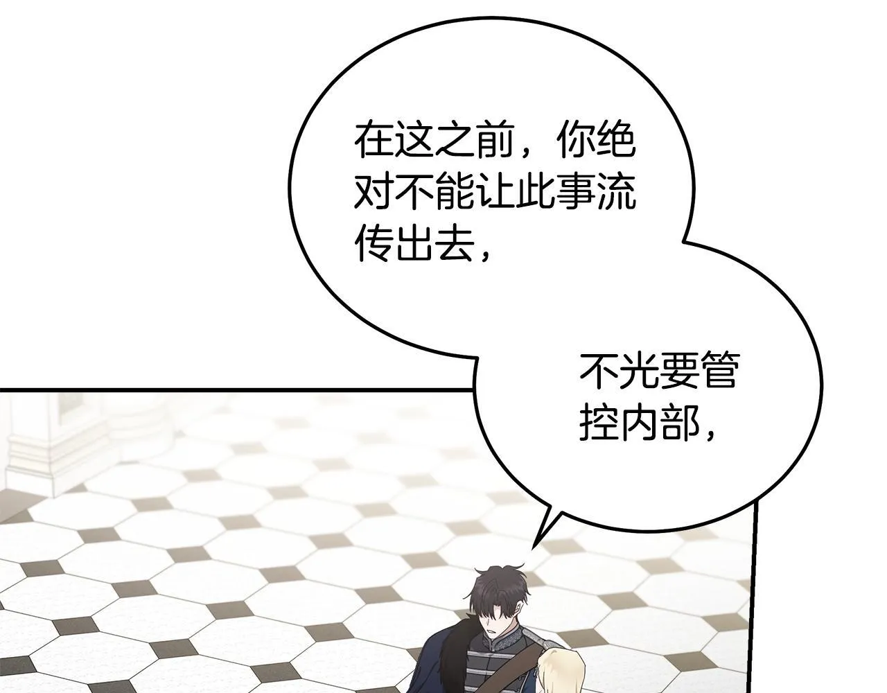 第194话 圣女是她？43