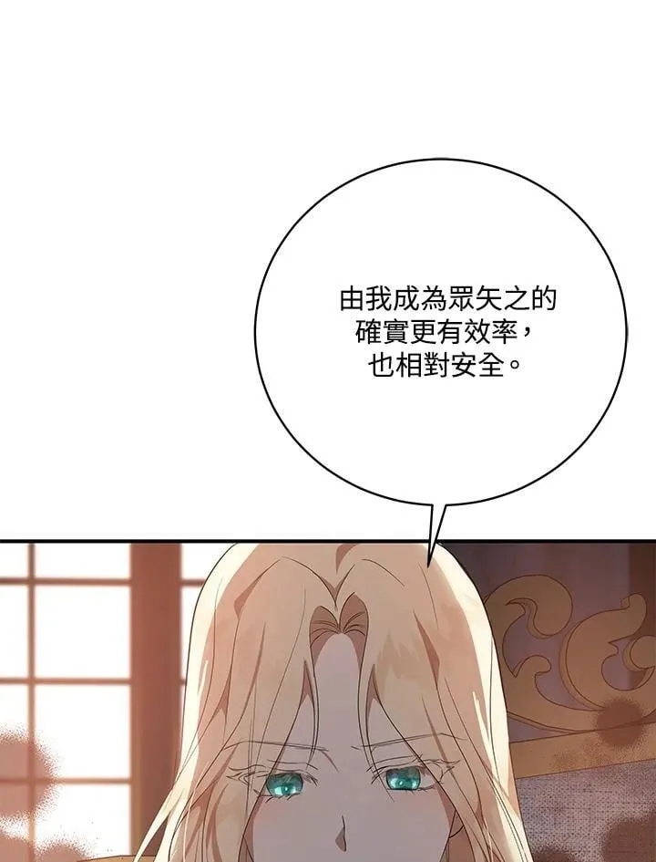 第163话67