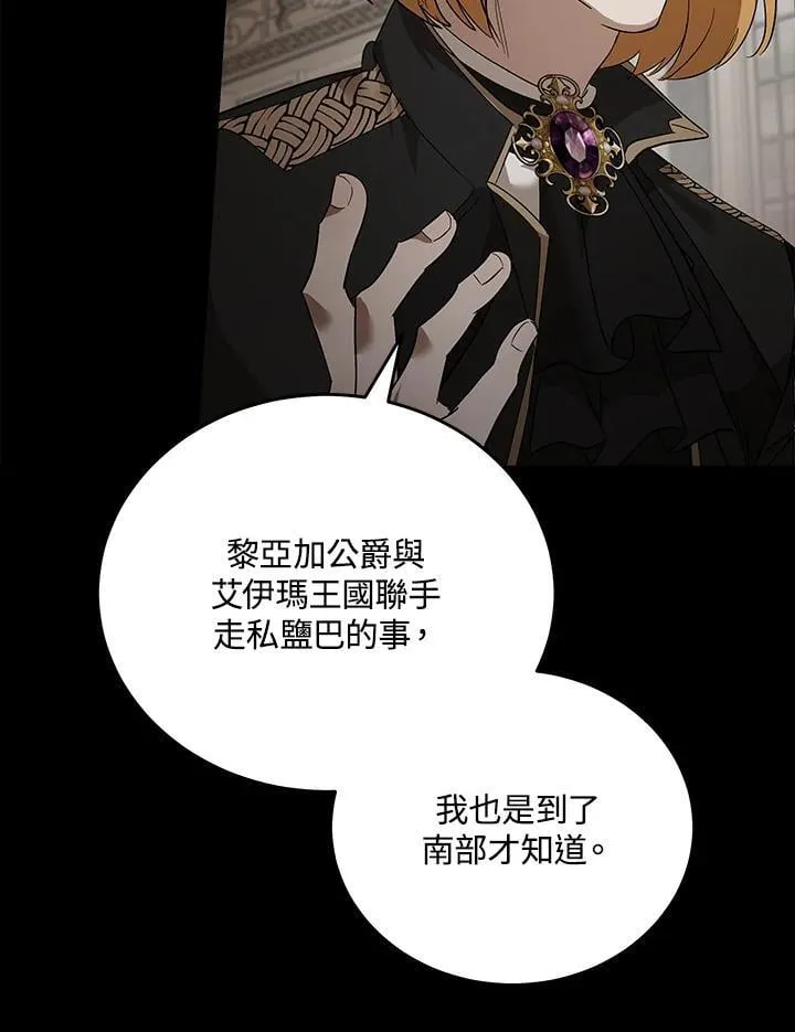 第175话97