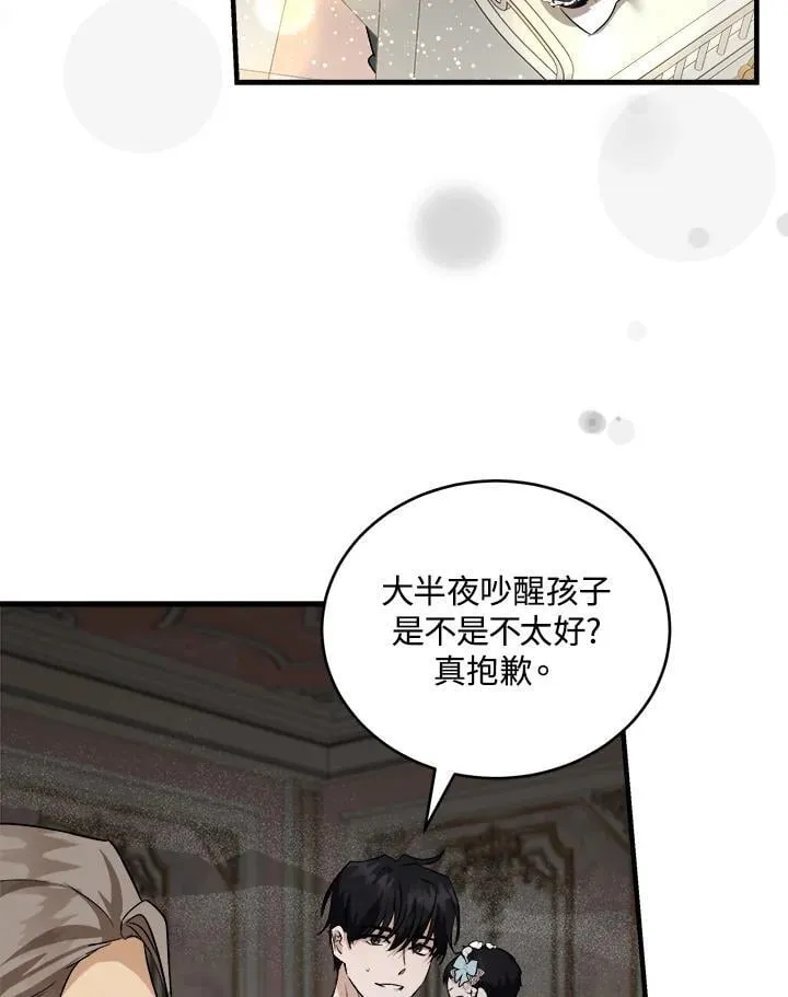 第173话67