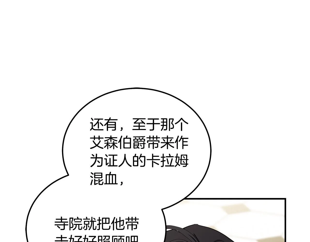 第194话 圣女是她？46