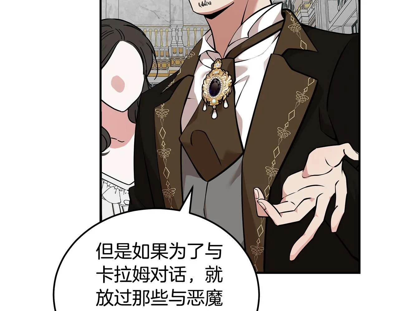 第193话 大公被诬告101