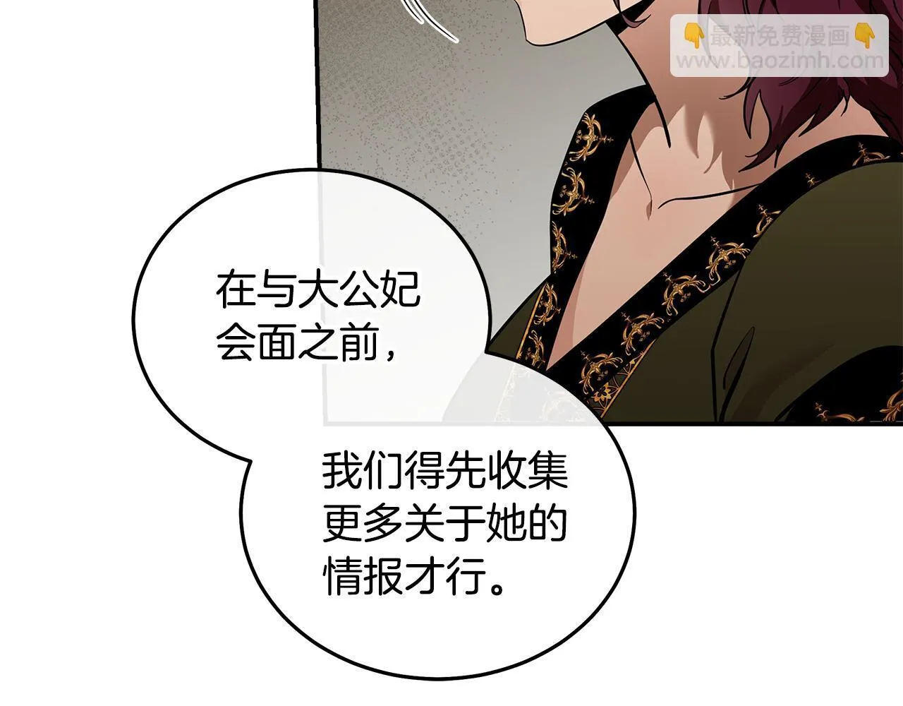 第192话 保护宝宝12